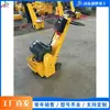 Máquina pequeña para picar hormigón de pavimento, Equipo para desbastar superficies de cemento de ingeniería civil, Fresadora de mano