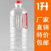 Botella de plástico PET comestible de 1,0 kg para aceite de cacahuete, olla de aceite, barril de aceite, olla de vino de 1 litro, barril de vino, botella de vino, botella de aceite de camelia