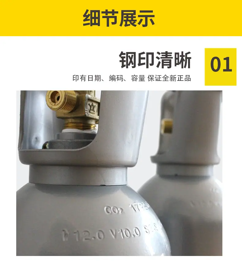 二氧化碳瓶_03.jpg