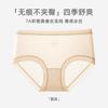 Ropa interior de seda de hielo para mujer, ligera, fresca, antibacteriana, invisible, de secado rápido, sexy, fina y transpirable, para verano.