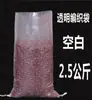 Bolsa de Arroz Transparente Tejida al por Mayor 5kg 10kg 25kg Bolsa de Arroz Engrosada Impermeable Impresa en Color Bolsa de Empaque para Mascotas
