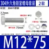 Paquete Pequeño Tornillos Antiaflojamiento Acero Inoxidable 304 Hexagonal Exterior Tuerca de Bloqueo Conjunto de Perno M6M8M10M12