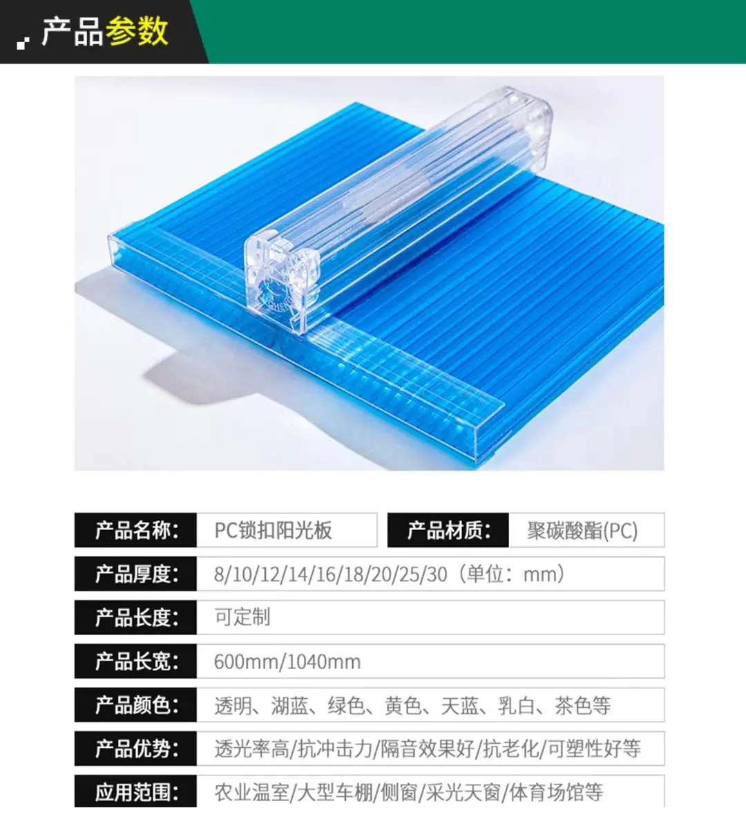 产品参数.jpg