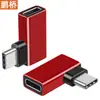 Adaptador USB-C macho para C fêmea cotovelo lateral Conversor cotovelo USB-C Cabo de extensão conversor 40G Transmissão 8K