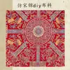 Tecido Jacquard Brocado de Canto Estilo Chinês com Padrões Chineses Ricos e Sofisticados, Adequado para Diversos Artesanatos DIY e Atacado