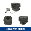 Aplicable a Husqvarna HUS268 cilindro manguito fushihua H268 accesorios de motosierra pistón H268 conjunto de cilindro