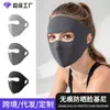 Mascarilla facial de seda de hielo para mujer, cubierta facial completa de verano, protección solar para ciclismo al aire libre, cubierta facial sin costuras, mascarilla solar de seda de hielo