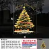 Decoração de Cena de Árvore de Natal Adesivos Estáticos de Eletrostática Pacote de Corrente Decoração de Vidro Loja de Natal Adesivos Grandes para Janela Adesivos para Porta