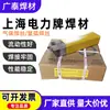Fio de solda Shanghai Electric R30 R31 R40 J50 Eletrodo para soldagem de aço resistente ao calor J507 R307 R317 R407 3.2
