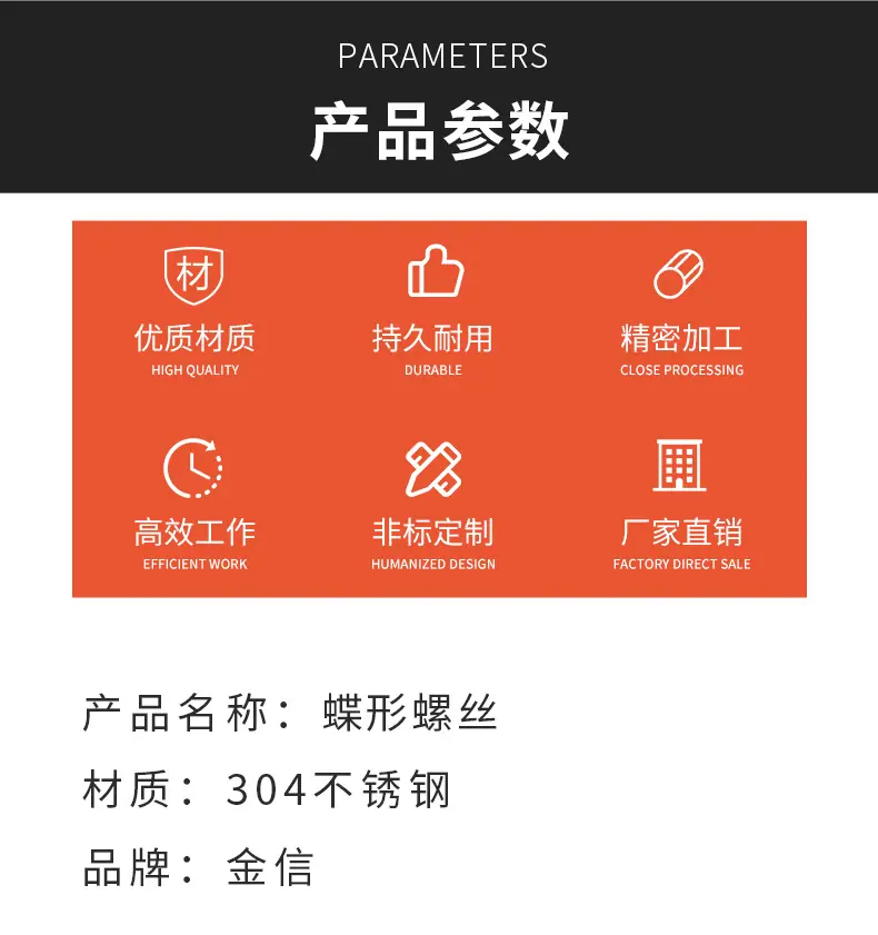 蝶形螺丝详情_05.jpg