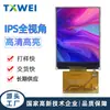 Pantalla LCD de 2.4 pulgadas con amplio ángulo de visión, Brillo 350 Cd/M2, Módulo de Pantalla Serial, Pantalla LCD Personalizada