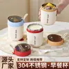 Taza para Desayuno de Acero Inoxidable 304 con Tapa, Portátil para el Trabajo, Contenedor de Almuerzo para Estudiantes, Taza para Avena Guisada, Taza para Sopa y Gachas, Lonchera Térmica