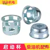 Accesorios para máquinas de microlabranza con motor diésel refrigerado por aire 173 178 186F 188 192 195 copa de arranque tambor de arranque placa de garra