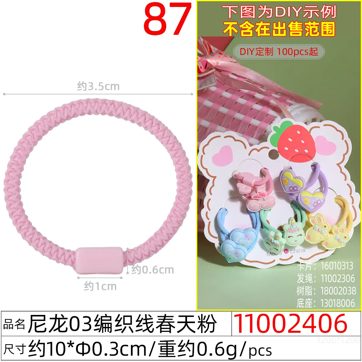 11002406#尼龙03编织线10xΦ0.3cm春