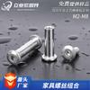 Tornillos de Bloqueo de Cabeza Plana con Enchufe Hexagonal de Acero Inoxidable 304, Remaches Macho y Hembra, Juego de Tornillos para Muebles