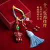 Llavero Colgante de Zodiaco de Dibujos Animados de Cinabrio Crudo Arena Púrpura Dorada de Alto Contenido Accesorio Colgante para Bolso de Año de Nacimiento