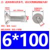 M4 M5M6M 8 304 parafuso de cabeça sextavada de aço inoxidável de cabeça chata \parafuso de cabeça escareada \parafuso de copo plano * 5-6-8-10