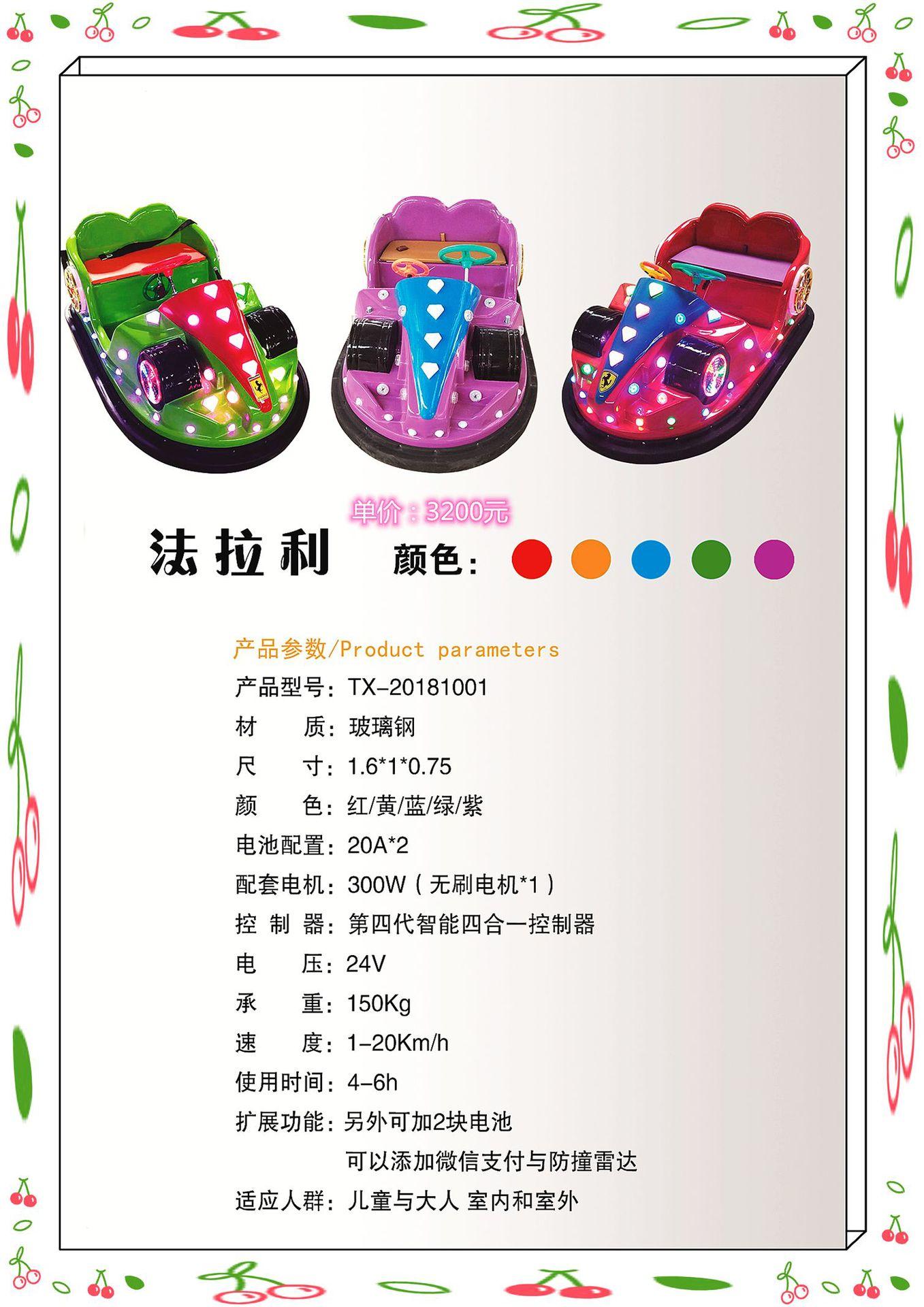 法拉利