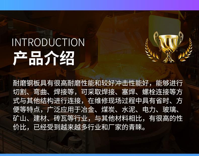 成材-耐磨板详情_10.jpg