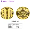 Adesivos de Celular Contendo Ouro, Adesivos Dourados de Princesa para Ficar Rica, Folhas Douradas para Ficar Rico Rapidamente, Pequenos Presentes de Ano Novo, Adesivos de Cartão Dourado do Ano do Cavalo