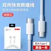 Cable de Datos de Carga Rápida Tipo Doble C, Núcleo de Cobre Libre de Oxígeno de 5 Hilos, TPE Ecológico, Adecuado para Carga Súper Rápida Apple y Huawei