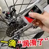 Aceite para cadena bicicleta de montaña accesorios para bicicleta aceite lubricante aceite para cadena aceite para máquina mantenimiento bicicleta de carretera accesorios pequeños para montar
