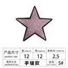 Bordado con cuentas en stock, bordado con lentejuelas, bordado en toalla, parches de tela con forma de estrella de cinco puntas, accesorios para ropa, parches decorativos, fabricante