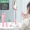 Bastão de Selfie para Celular com Design Estendido Bluetooth Integrado, Luz de Preenchimento de Beleza, Controle Remoto, Tripé de Mesa Multifuncional para Transmissão ao Vivo