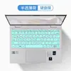 Aplicável à película de teclado HP ENVY13X360 13-BF pad de poeira adesivo de tecla de atalho ba capa protetora 13.3