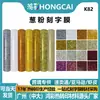 Hongcai Hongcai Polvo de Cebolla Película con Letras Película de Transferencia Térmica Película de Estampado para Ropa Gorra Película Brillante Suministro Exclusivo Transfronterizo