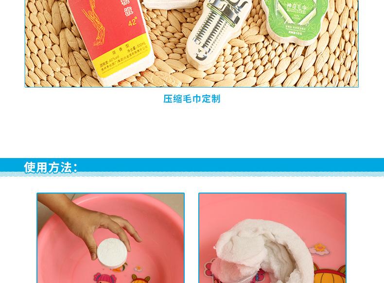 改字压缩毛巾详情页_15