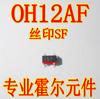 Oh12Af Impressão em Serigrafia Sf Sot-143 Chip Elemento Hall de Antimônio e Índio Oh Ouzhuo Sensor Hall