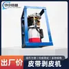 Cinta transportadora de minería Máquina eléctrica peladora Pequeña BPJ-3 Máquina peladora de cintas 1Kw Máquina peladora integrada para uso en minería