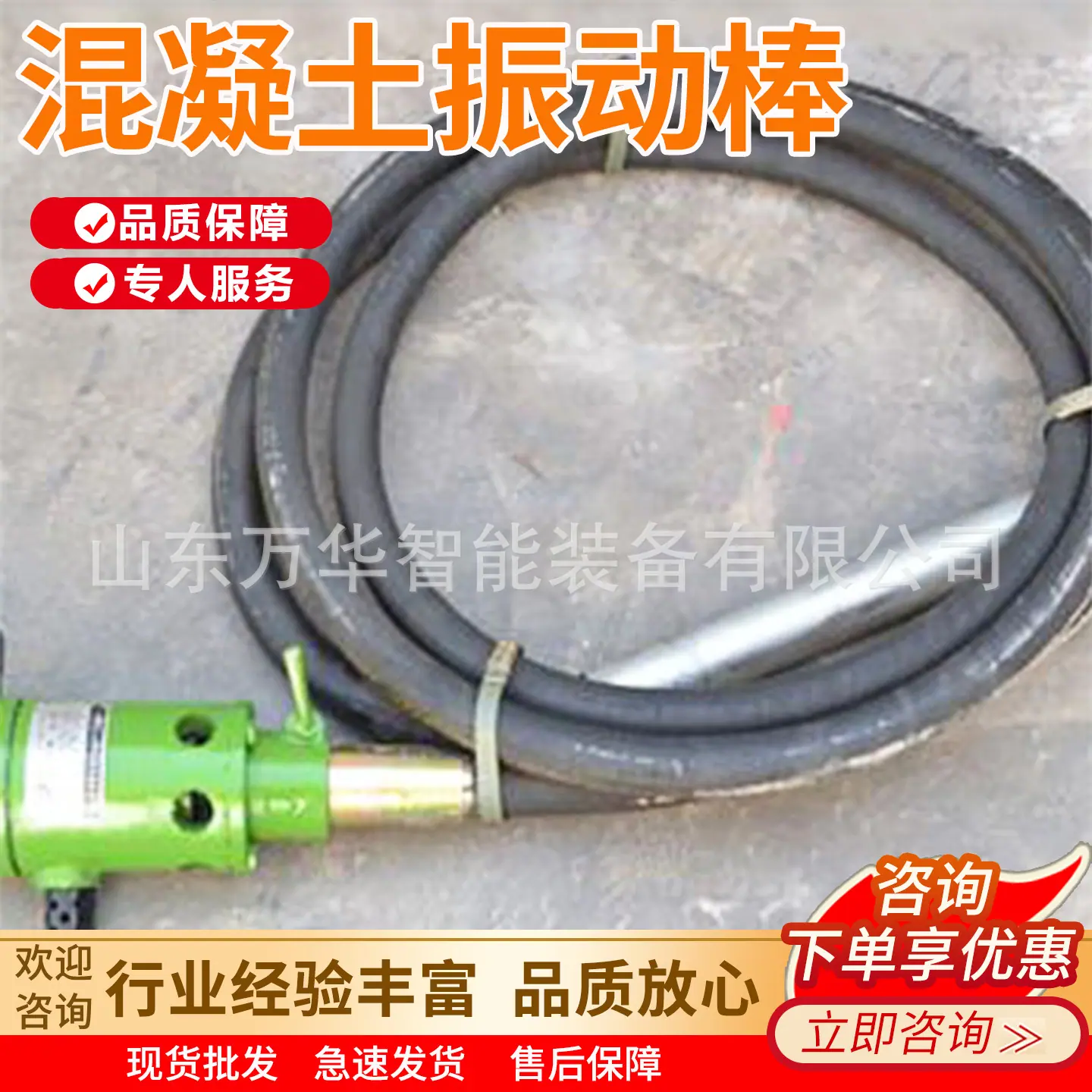 万华混凝土振动棒主图8