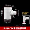Braçadeira de Tubo Cotovelo Universal Rotativa de PVC Direta 360 Graus Conexões de Tubo de Drenagem 160 para baixo Conexão de Montagem 50 75 110