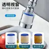 Filtro de torneira chuveiro à prova de respingos purificador de água filtro intensificador 360 graus rotativo universal extensor bico de água