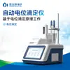 Valorador Potenciométrico Totalmente Automático para Titulación Ácido-Base Redox, Medición de Valor de pH, Valoración de Precipitación Complexación y Titulación Rápida