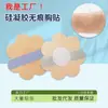 Protectores de silicona para senos, desechables, transpirables, invisibles, anti-bultos, ultrafinos, sin costuras, para vestidos de novia de mujer en verano