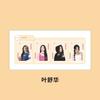 Tarjeta Transparente de PVC de Celebridad Zhang Yuanying, Kim Jennie, Yu Shuxin, Ning Yizhuo Colgante de Tarjeta Láser Acrílico Periférico