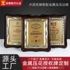Medalla de estante de madera con lámina de oro, marco de ventana de metal, placa de matrícula de transferencia térmica, placa personalizada, certificado de estante de madera de imitación de madera maciza
