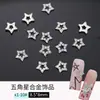 Accesorios de aleación para decoración de uñas en forma de estrella de venta caliente transfronterizos, estrella de cuatro puntas tridimensional con diamantes, accesorios de decoración de uñas metálicos de estrella de cinco puntas