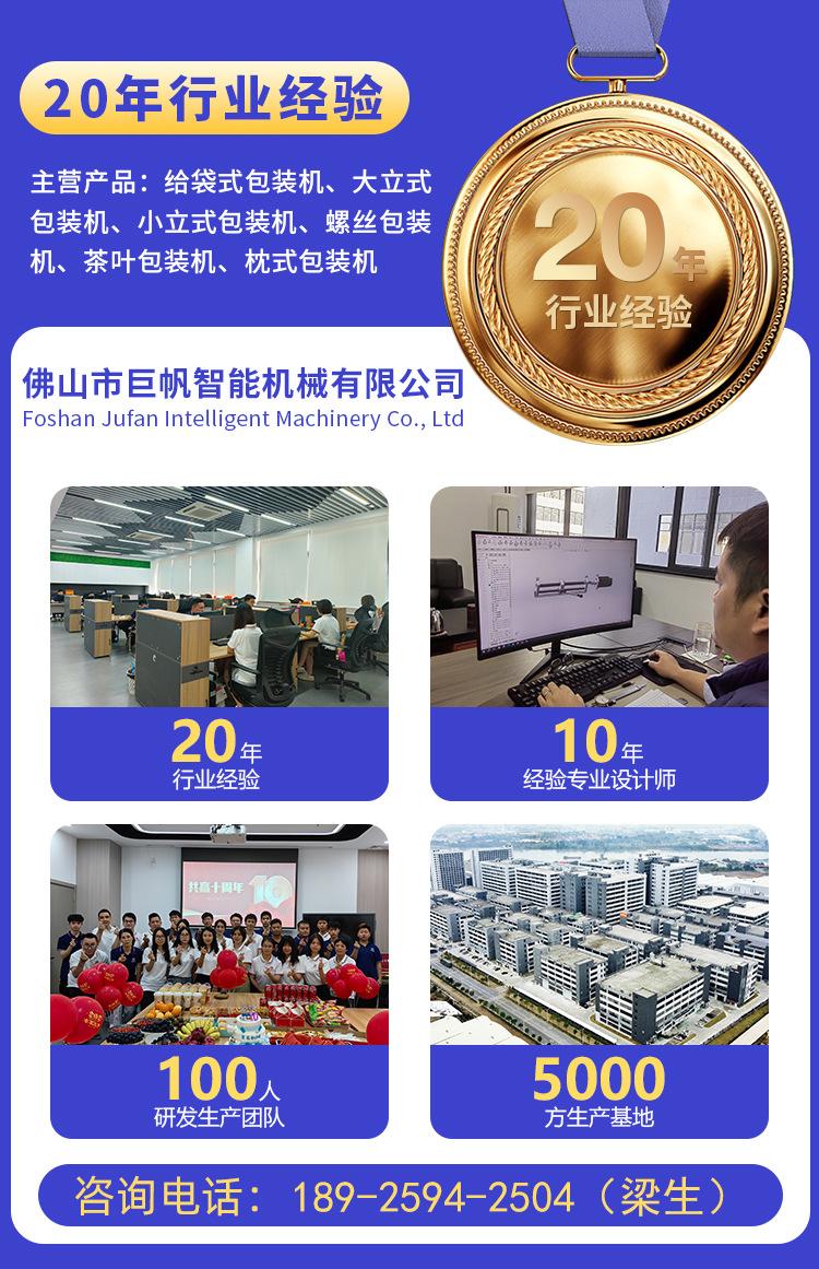 给袋式称重包装机_01