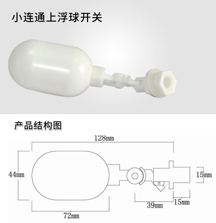 小联通上浮球尺寸1