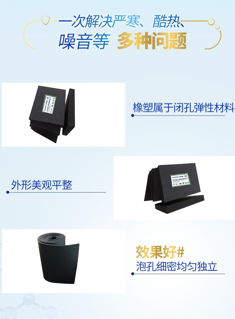 华美橡塑板_06.jpg