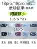 Adecuado para película de lente de armadura Apple 18ProMax, metal integrado AR antirreflectante, película protectora de cámara 18Pro