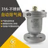 Válvula de Escape de Porta Única P41X Micro Flange Rápida Aço Inoxidável 304 Aço Carbono Rosqueada Ventilação Automática Liberando Vapor