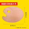Paleta de Óleos Weizhuang Bellas Artes Ovalada de Madera Acrílico Gouache para Adultos