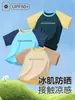 Ropa de Protección Solar para Niños Verano Fina Deportiva Secado Rápido Camiseta de Manga Corta 2026 Nueva Ropa de Protección Solar Transpirable de Seda de Hielo para Niños