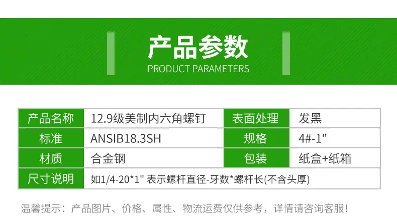 129级美制内六角螺钉_04.jpg