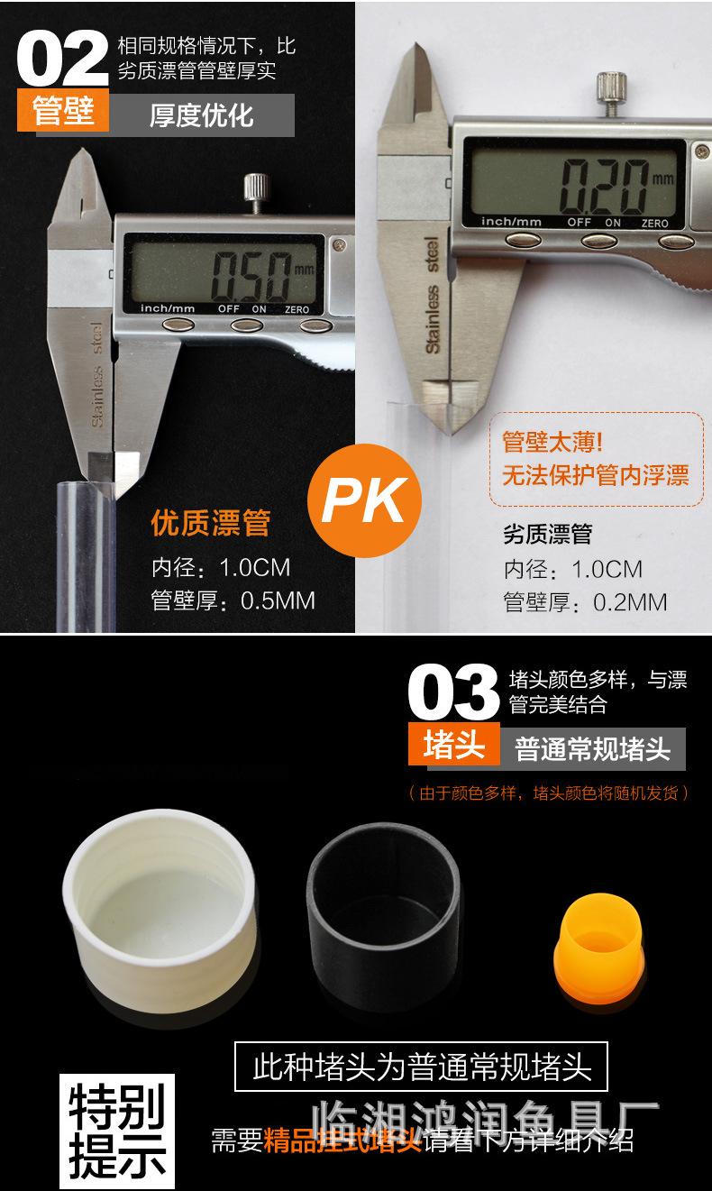 漂管_04